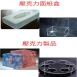 壓克力客製化製品